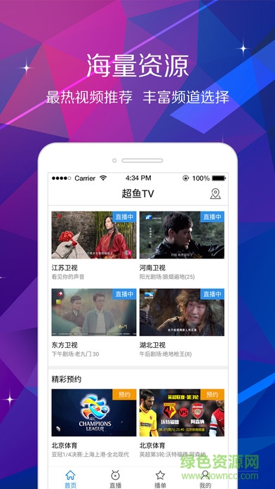 超魚tv手機電視iphone版 v1.2.0 蘋果手機版 0