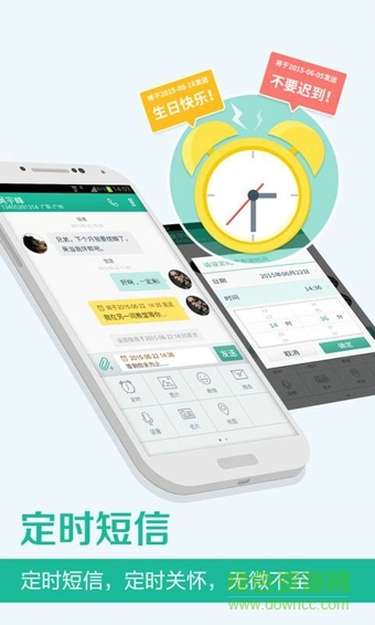 和通訊錄手機(jī)版(中國移動(dòng)出品) v6.1.2 安卓版 2