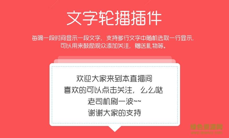 小葫蘆obs文字輪播插件 v1.2.2 官方最新版 0