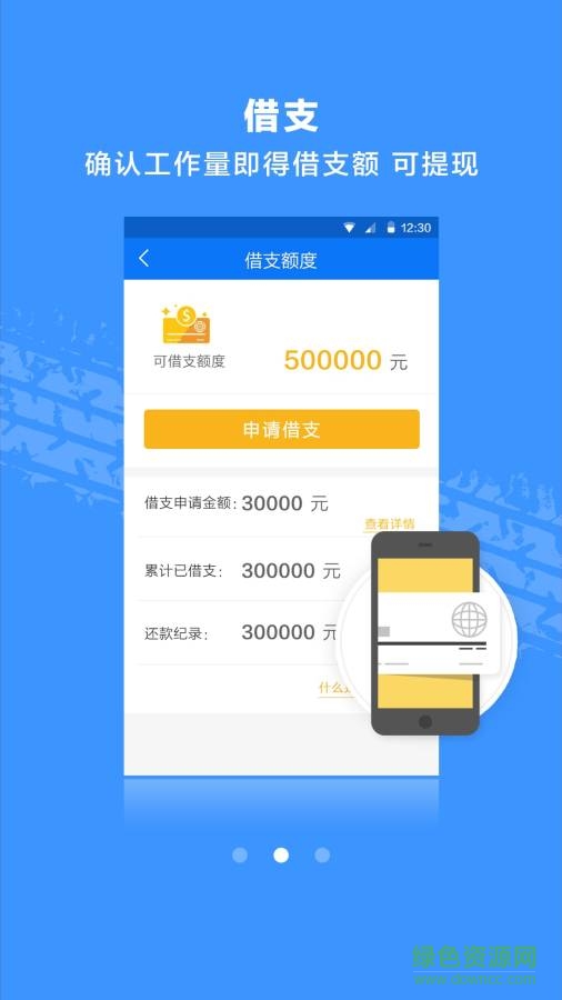 轟隆隆司機(jī)手機(jī)版 v2.1.1067 安卓版 2
