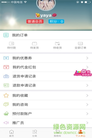 瞬影生鮮手機版 v2.3 安卓版 3