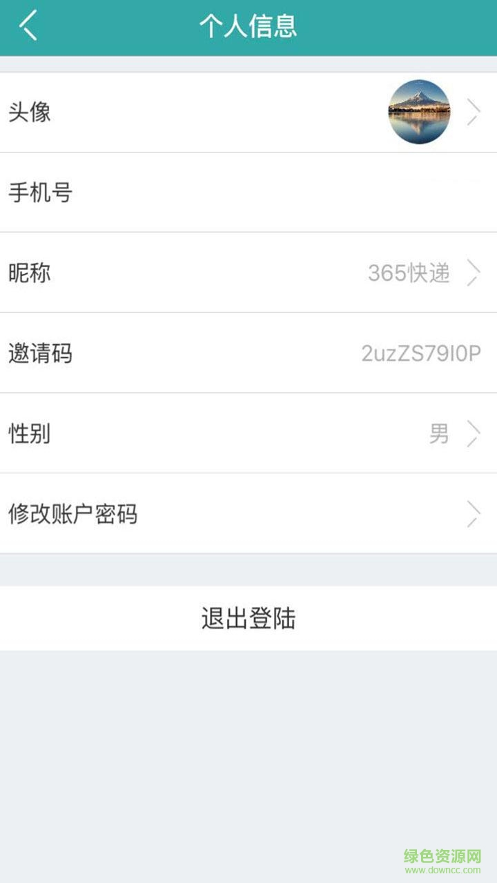 365快遞手機(jī)版 v1.0.1 安卓版 1