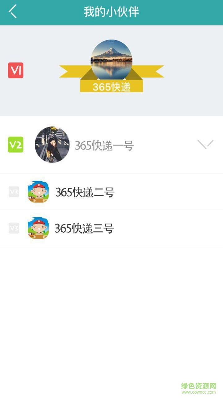 365快遞手機(jī)版 v1.0.1 安卓版 2