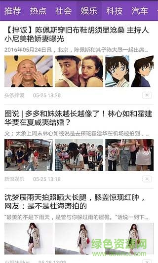聽書聽報(bào)app