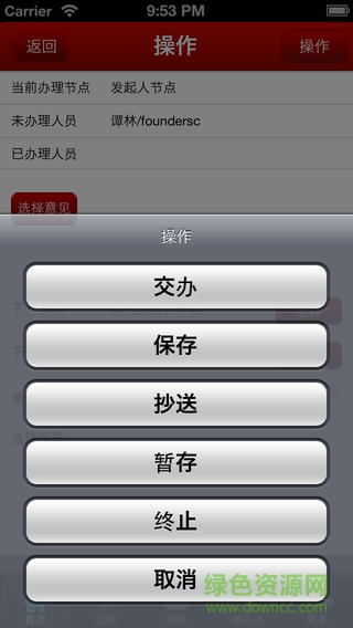 方正證券移動辦公客戶端 v1.5 安卓版 1
