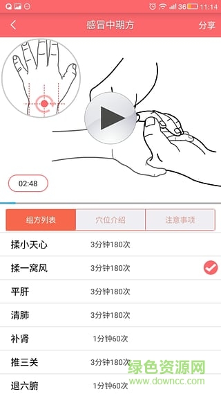 主人翁中醫(yī)小二推拿