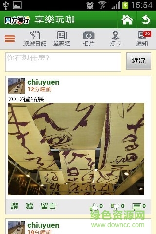 臺灣好好玩 v3.0.0 安卓版 3