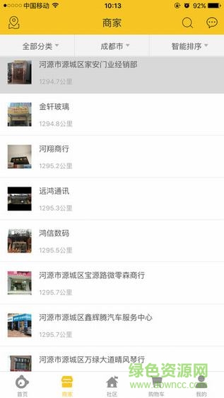 首逛手機(jī)版 v4.0.1 官網(wǎng)安卓版 1