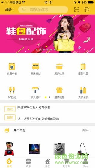 首逛手機(jī)版 v4.0.1 官網(wǎng)安卓版 0