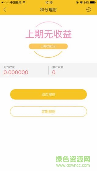 首逛手機(jī)版 v4.0.1 官網(wǎng)安卓版 3