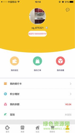 首逛手機(jī)版 v4.0.1 官網(wǎng)安卓版 2