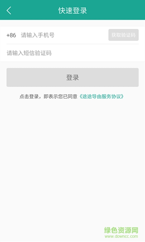 途途導(dǎo)由服務(wù)端 v1.0.3 安卓版 1