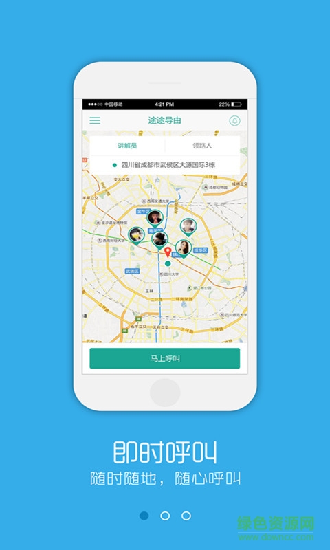 途途導(dǎo)由服務(wù)端 v1.0.3 安卓版 2