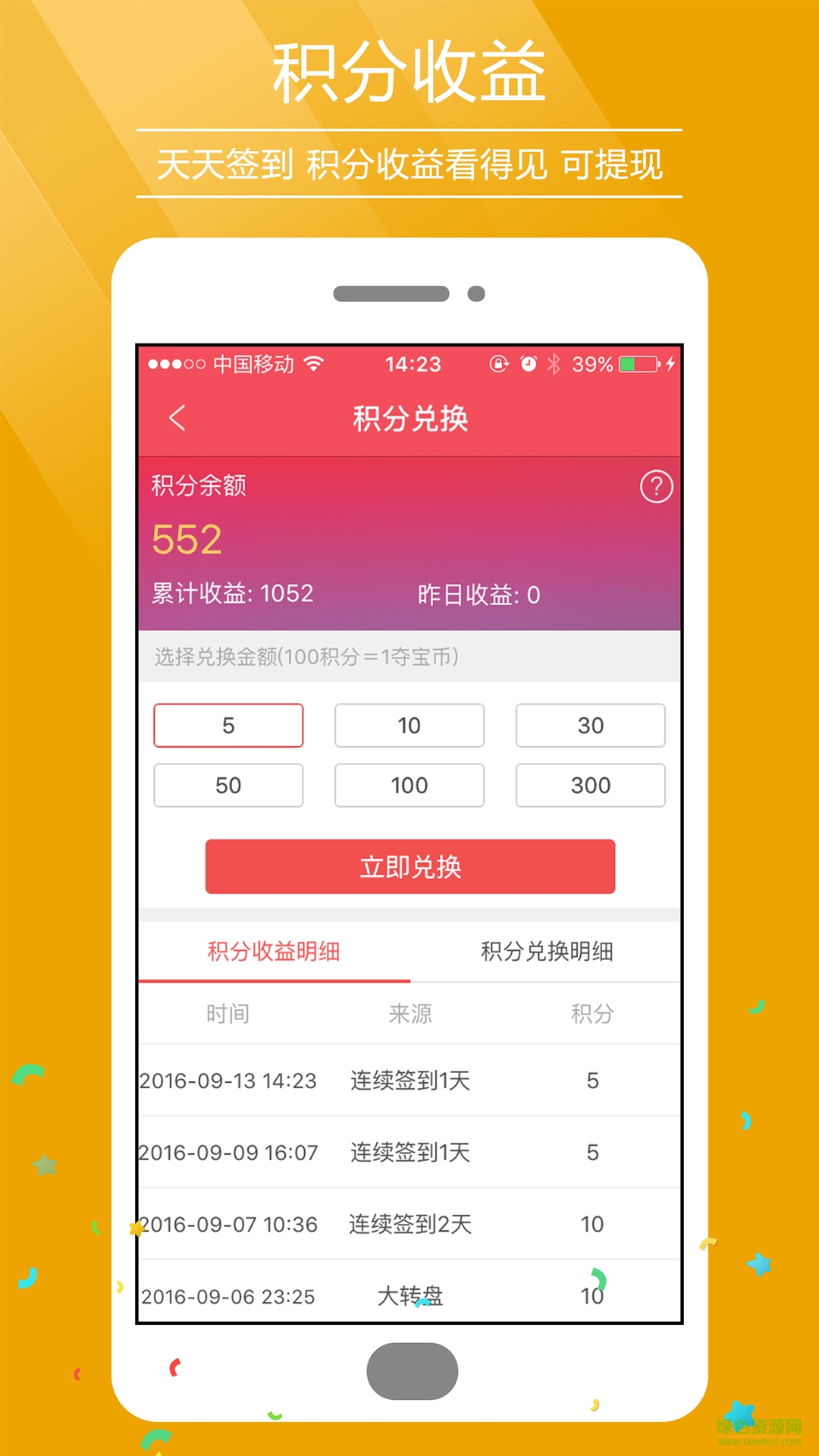 全民購(gòu)寶手機(jī)客戶端 v1.0  安卓版 2