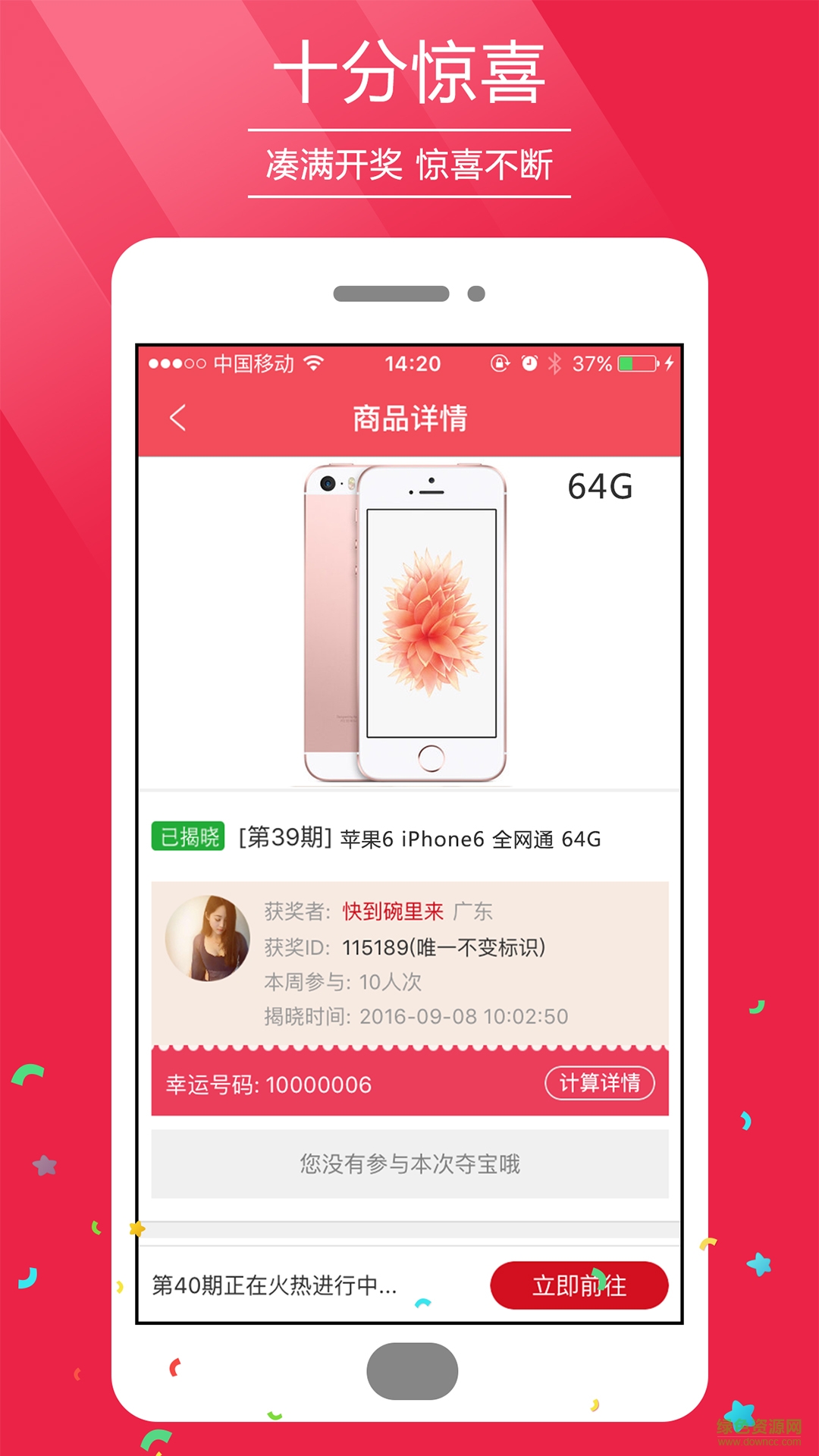 全民購(gòu)寶手機(jī)客戶端 v1.0  安卓版 3