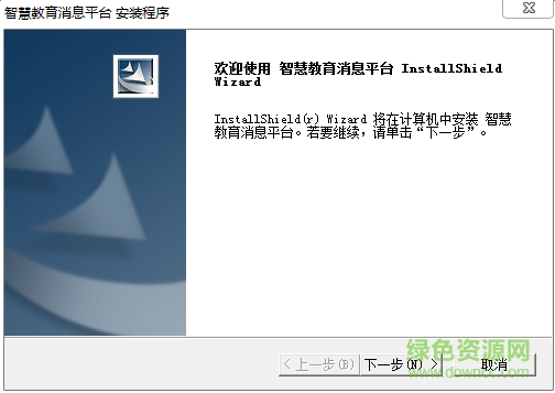 昆山智慧云教育平臺(tái) v1.0 官方最新版 0
