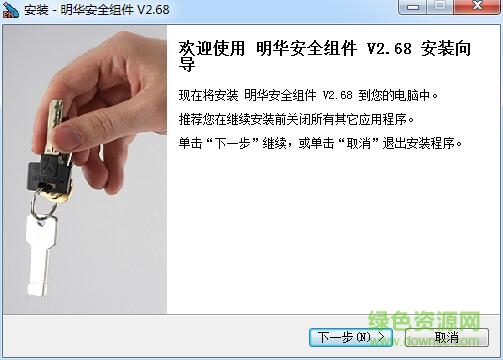 明華安全組件v2