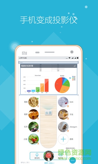 遠(yuǎn)程投影儀app v1.0.2 安卓最新版 0