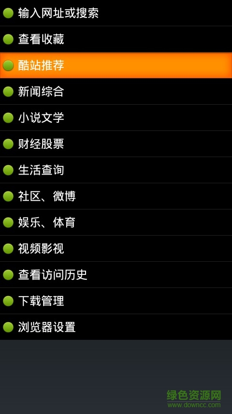 點明瀏覽器手機版 v3.1.5.207 安卓版 0