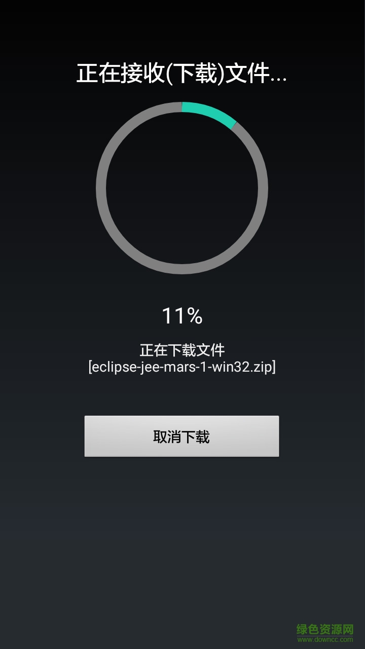 輕傳 v1.10.1 安卓版 0