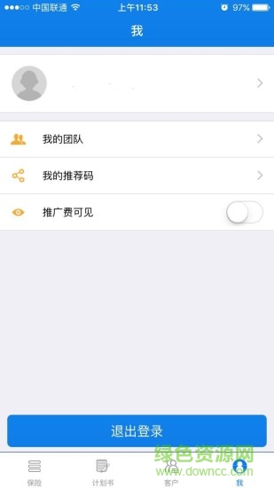 人壽保險E家軟件(E家保唄) v2.0.7 最新版 1