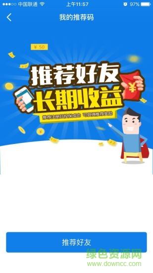 人壽保險E家軟件(E家保唄) v2.0.7 最新版 3