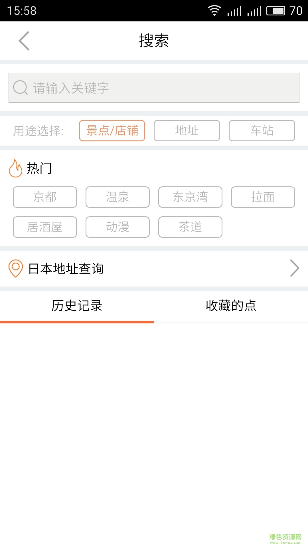 Yi游日本手機(jī)版 v1.0.0 安卓版 0