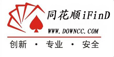同花順ifind