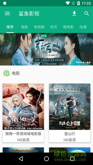 鯊魚影視ios手機(jī)版（暫未上線） v1.1.4 官方最新版 2