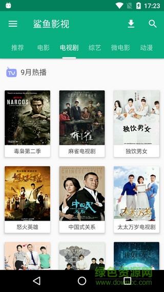 鯊魚影視電腦版 v4.2.6 官方pc版 0