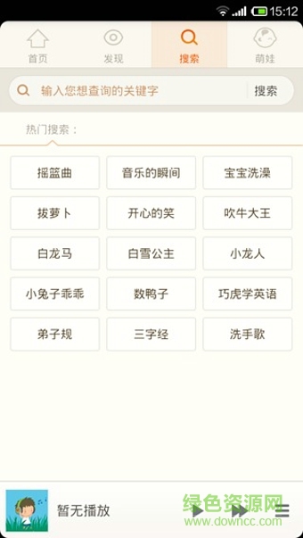 萌娃早教 v1.0.1 安卓版 2