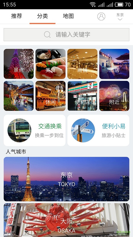 Yi游日本手機(jī)版 v1.0.0 安卓版 2