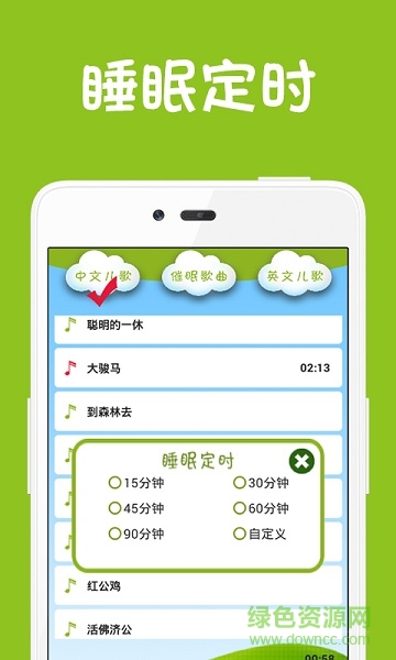 寶寶歌曲庫 v1.0.1 安卓版 2