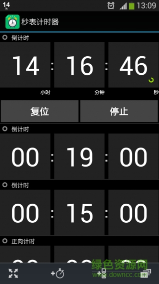 秒表計時器 v2.2.0 安卓版 1
