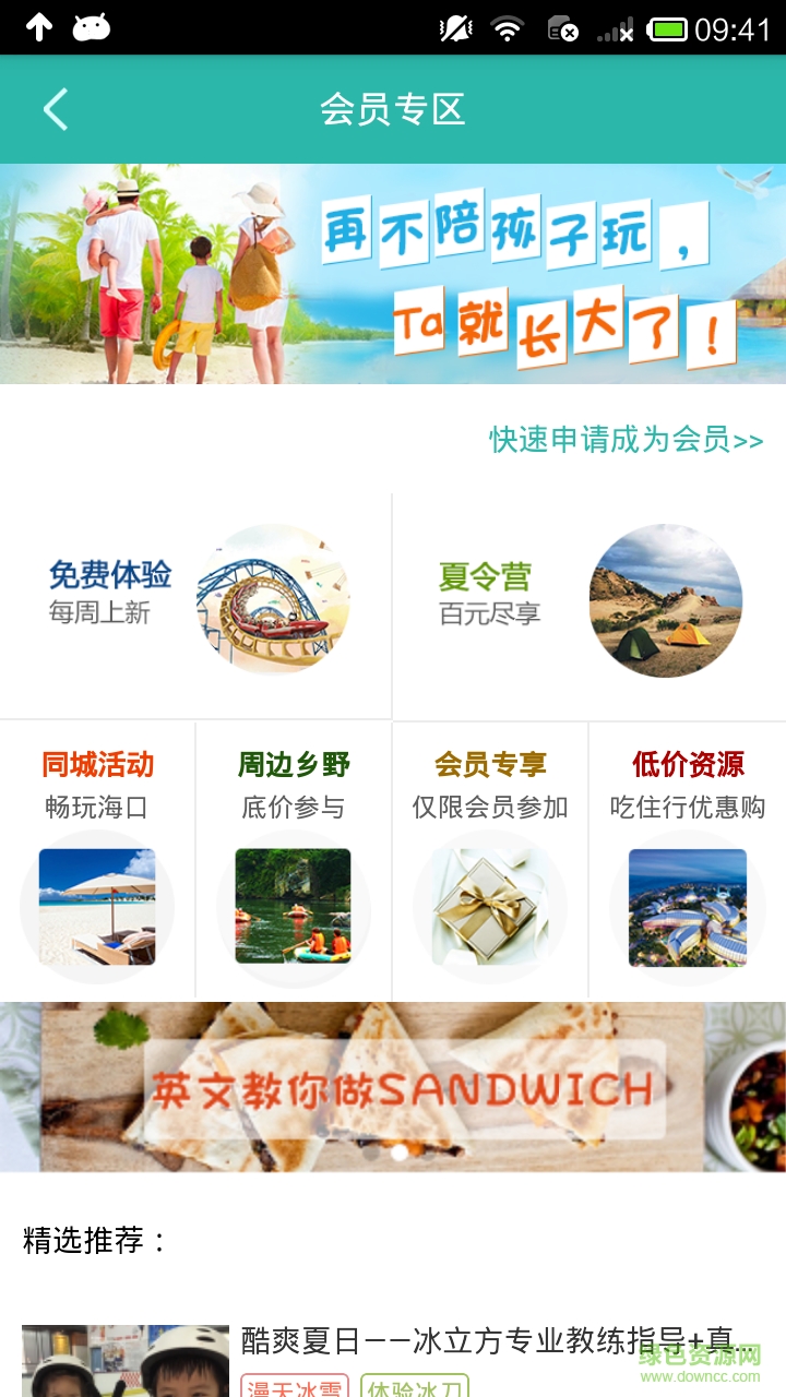 超級(jí)活動(dòng)手機(jī)版 v0.9.04 安卓版 1