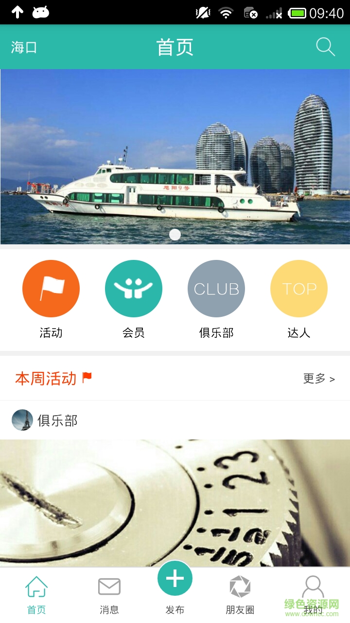 超級(jí)活動(dòng)手機(jī)版 v0.9.04 安卓版 3