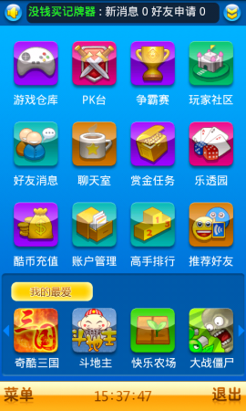 奇酷游樂(lè)園客戶端 v3.0.2 安卓版 1