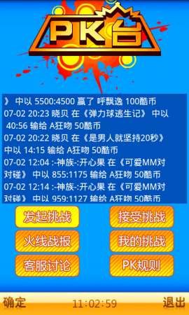 奇酷游樂(lè)園客戶端 v3.0.2 安卓版 3