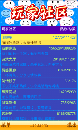 奇酷游樂(lè)園客戶端 v3.0.2 安卓版 4