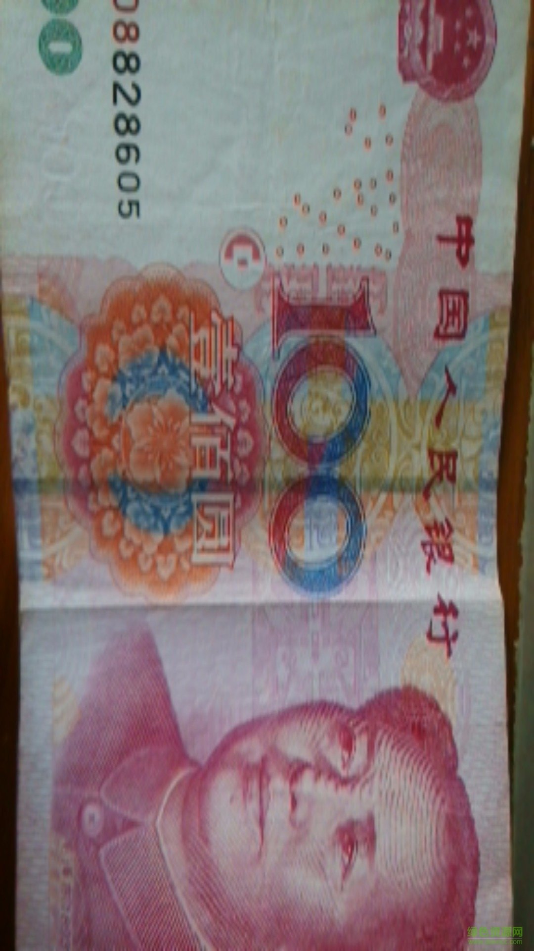 點(diǎn)明看看app(人民幣真?zhèn)巫R(shí)別)0