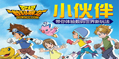 究極數(shù)碼暴龍