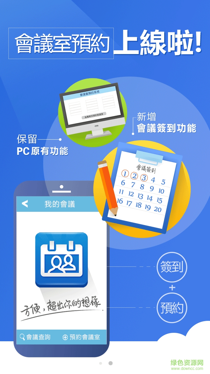 臺(tái)達(dá)mobile oa手機(jī)版 v1.8.5 安卓版 1