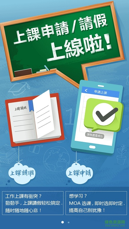 臺(tái)達(dá)mobile oa手機(jī)版 v1.8.5 安卓版 2