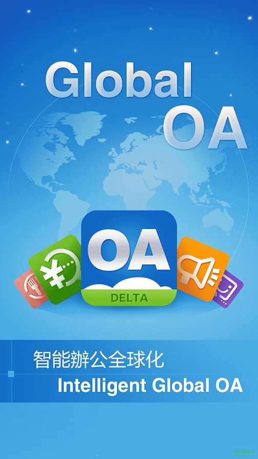 臺(tái)達(dá)mobile oa手機(jī)版 v1.8.5 安卓版 3
