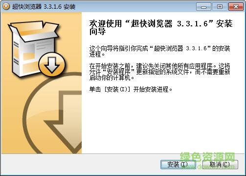 超快瀏覽器 v3.3.0.5 官方版 0