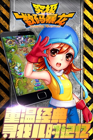 vivo究極數(shù)碼暴龍 v2.0.4 官網(wǎng)安卓版 1