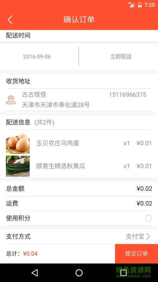 合鮮谷手機版 v1.1 安卓版 0