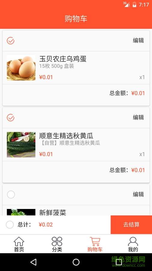 合鮮谷手機版 v1.1 安卓版 1