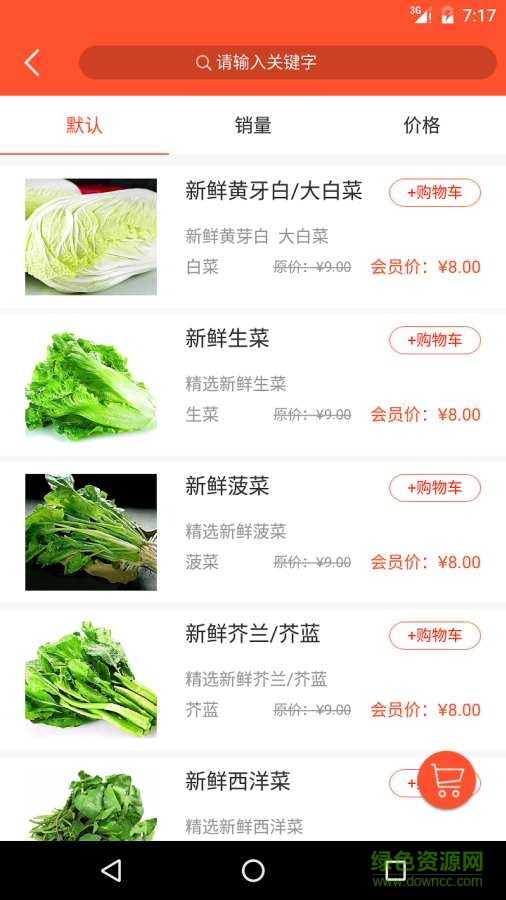 合鮮谷手機版 v1.1 安卓版 3