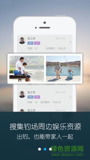 斗釣手機(jī)版 v0.0.2 安卓版 1